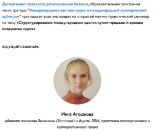 сделки в авиации