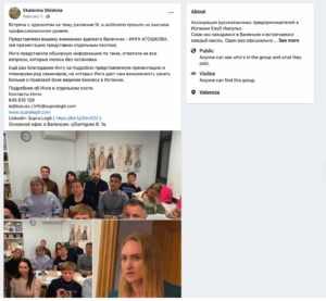 ведение бизнеса в испании